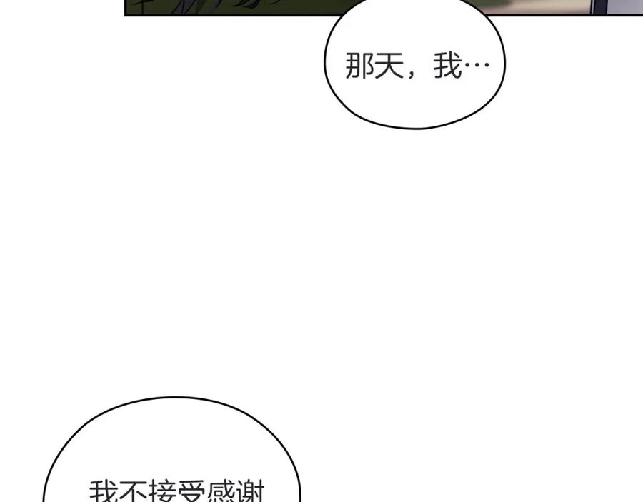 《以使者之名》第43话 本质 第52页