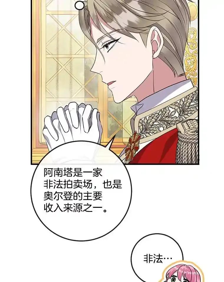 《滚开，结局由我定》45.去偷东西 第62页