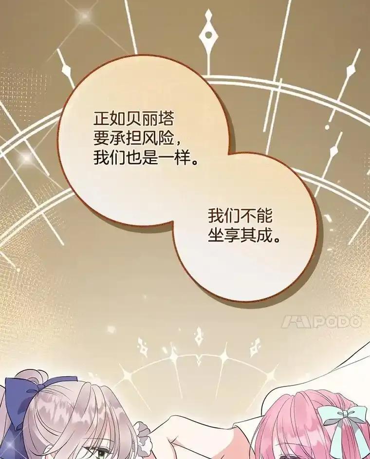 《滚开，结局由我定》45.去偷东西 第18页