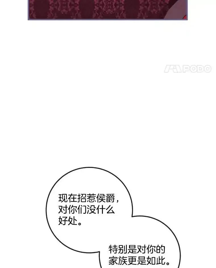 《滚开，结局由我定》45.去偷东西 第15页