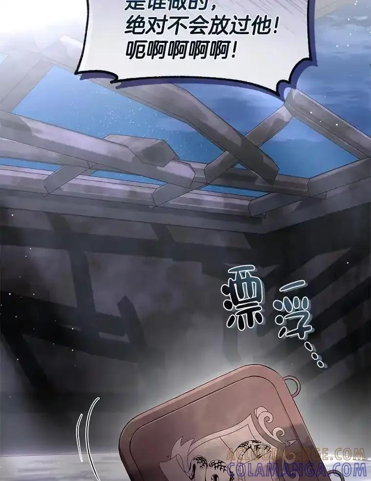 《滚开，结局由我定》45.去偷东西 第93页