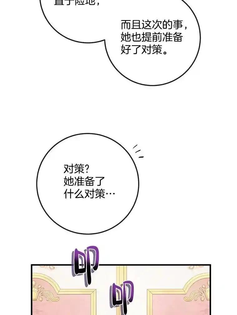 《滚开，结局由我定》45.去偷东西 第32页