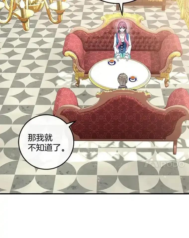《滚开，结局由我定》45.去偷东西 第64页