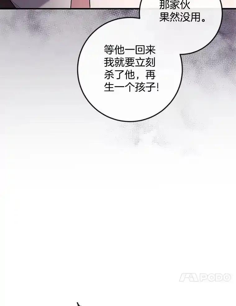 《滚开，结局由我定》45.去偷东西 第90页
