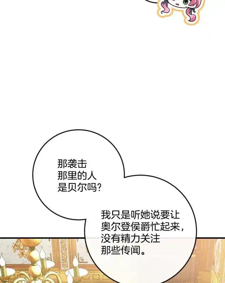 《滚开，结局由我定》45.去偷东西 第63页