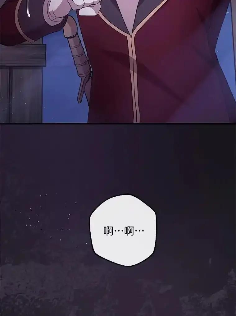 《滚开，结局由我定》45.去偷东西 第75页