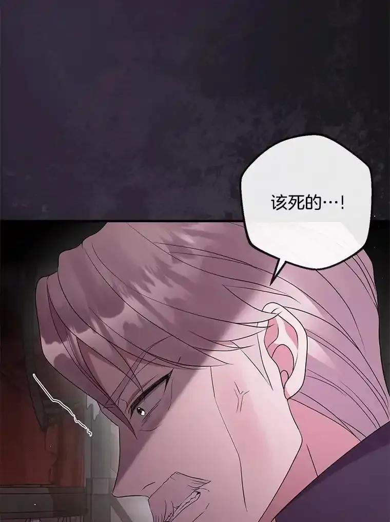 《滚开，结局由我定》45.去偷东西 第83页