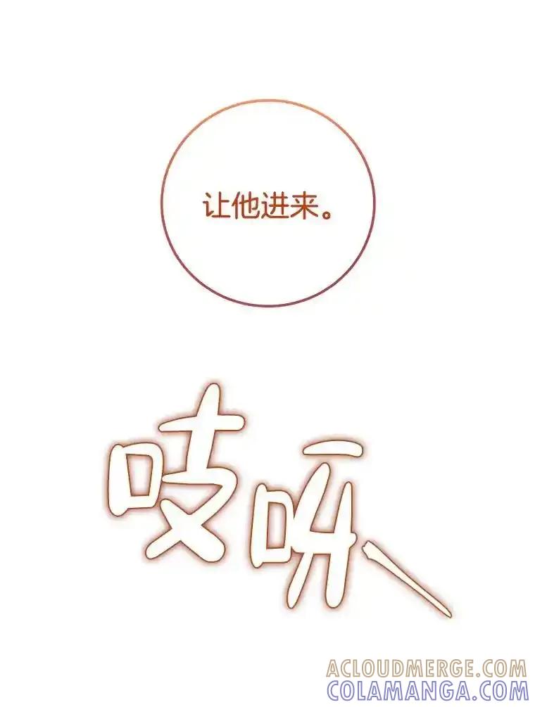 《滚开，结局由我定》45.去偷东西 第37页