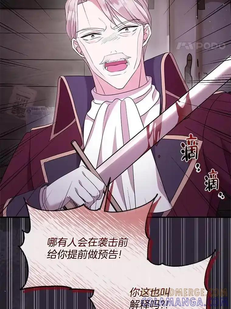 《滚开，结局由我定》45.去偷东西 第81页