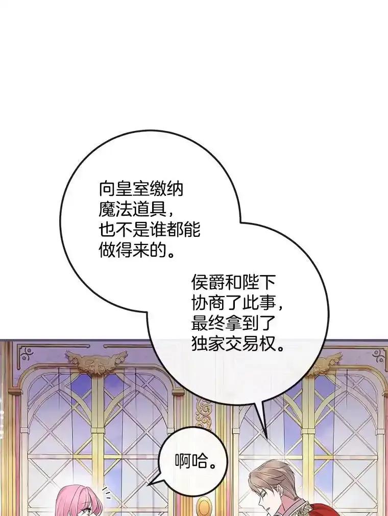 《滚开，结局由我定》45.去偷东西 第27页