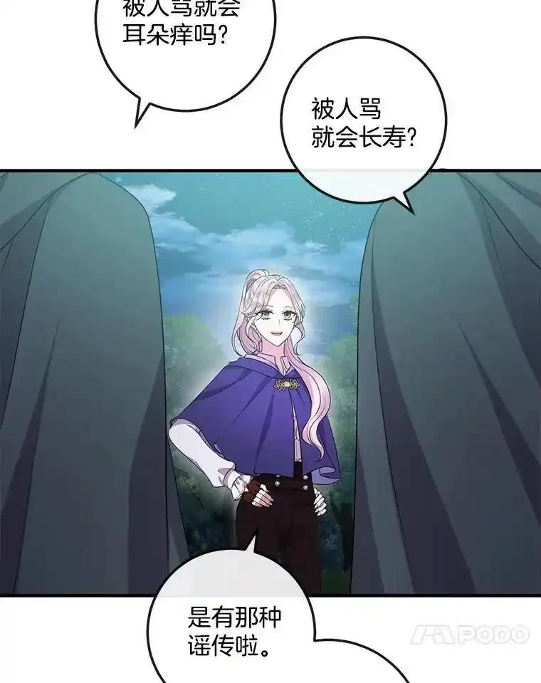 《滚开，结局由我定》45.去偷东西 第100页