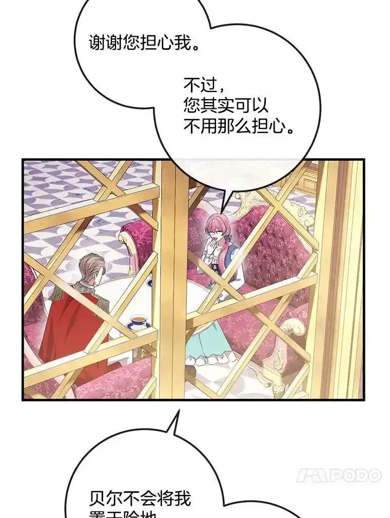 《滚开，结局由我定》45.去偷东西 第31页