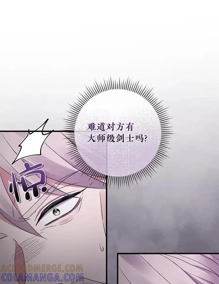 《滚开，结局由我定》45.去偷东西 第85页
