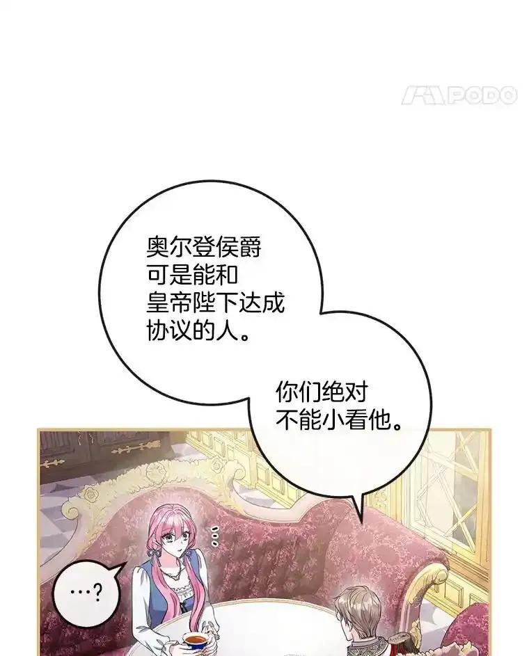 《滚开，结局由我定》45.去偷东西 第22页
