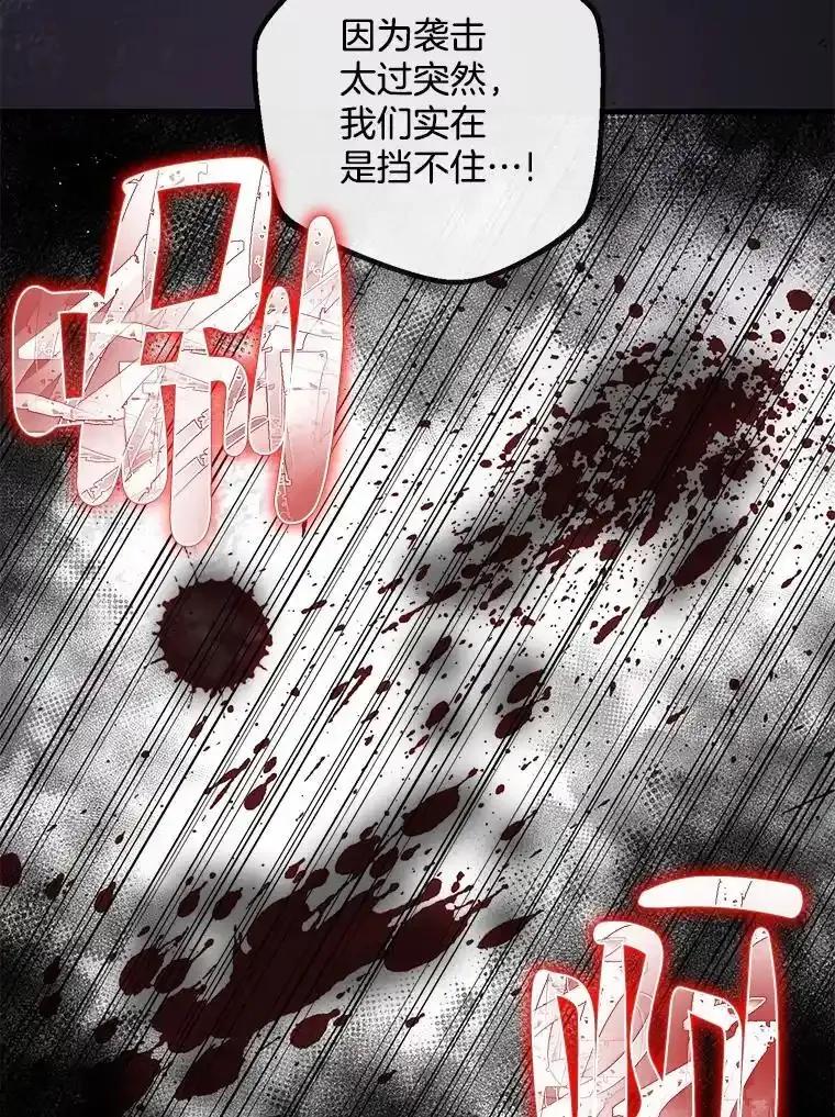 《滚开，结局由我定》45.去偷东西 第79页