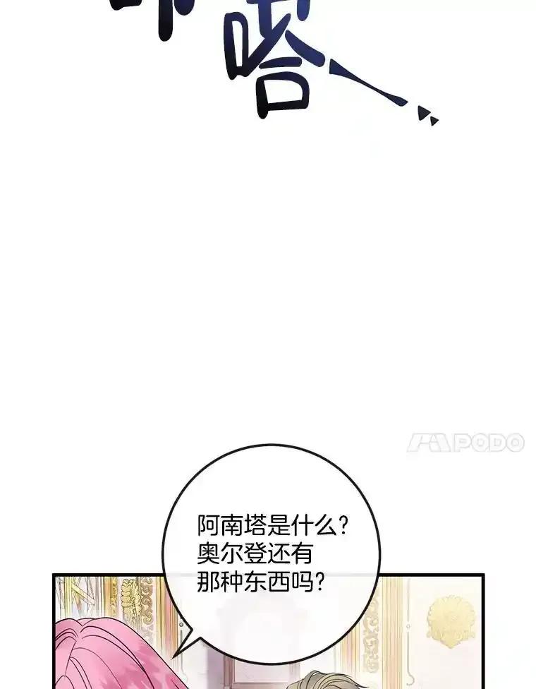 《滚开，结局由我定》45.去偷东西 第54页