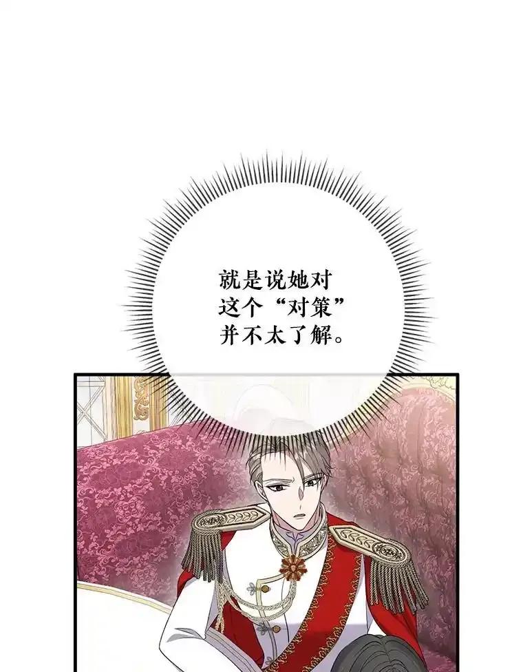 《滚开，结局由我定》45.去偷东西 第50页