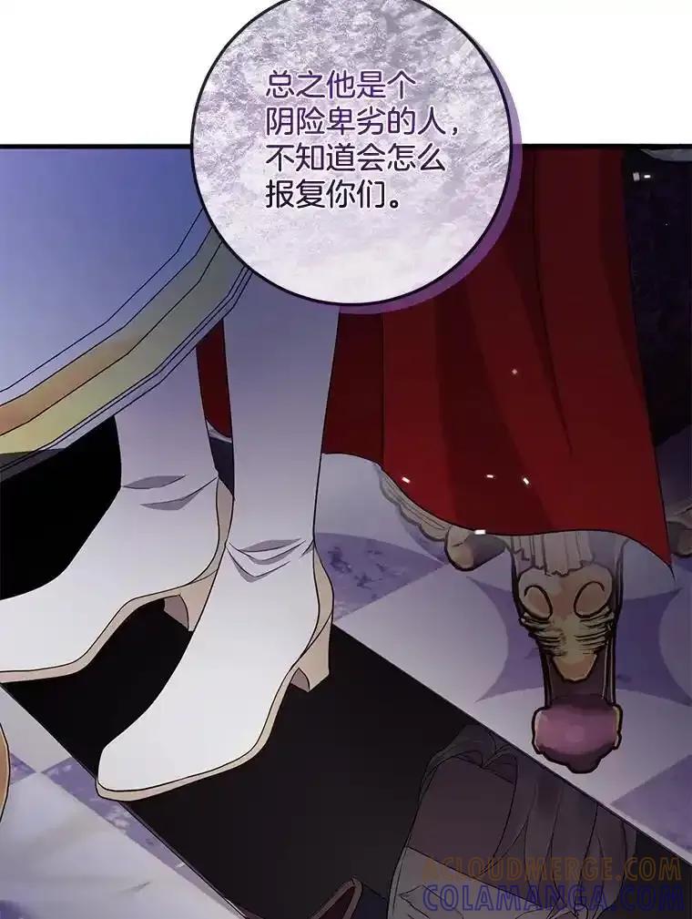 《滚开，结局由我定》45.去偷东西 第29页
