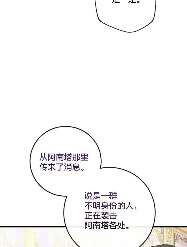 《滚开，结局由我定》45.去偷东西 第40页
