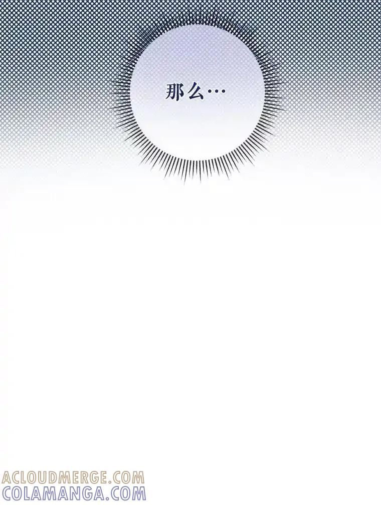 《滚开，结局由我定》45.去偷东西 第49页