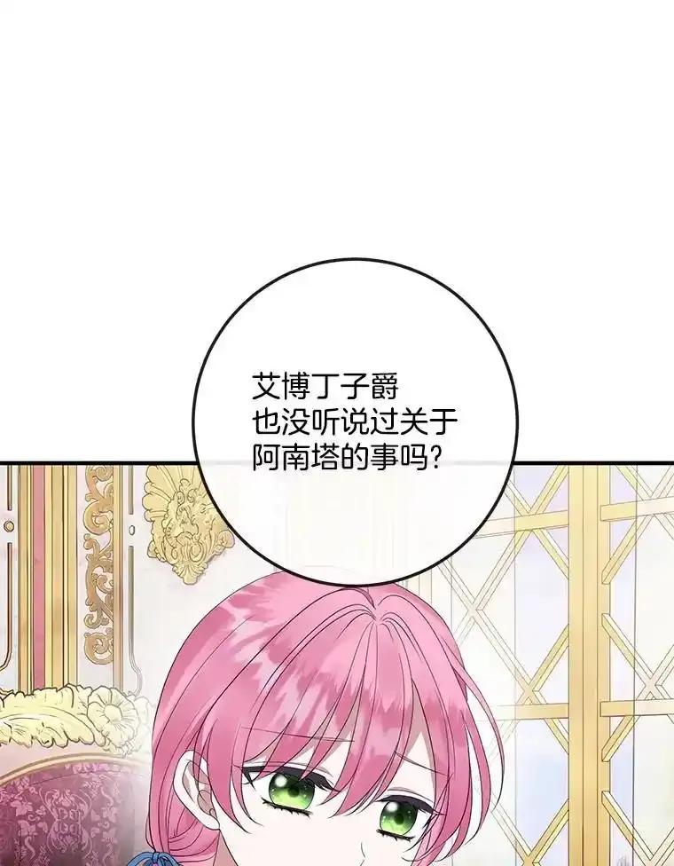 《滚开，结局由我定》45.去偷东西 第56页