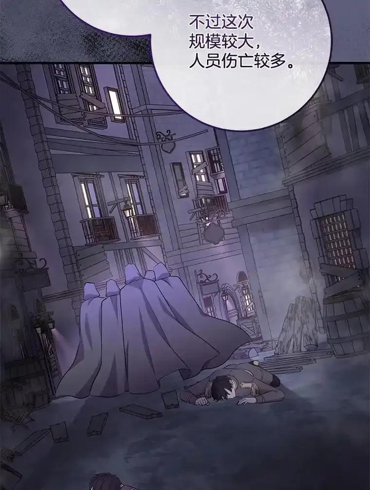 《滚开，结局由我定》45.去偷东西 第43页