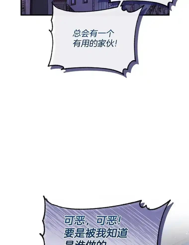 《滚开，结局由我定》45.去偷东西 第92页