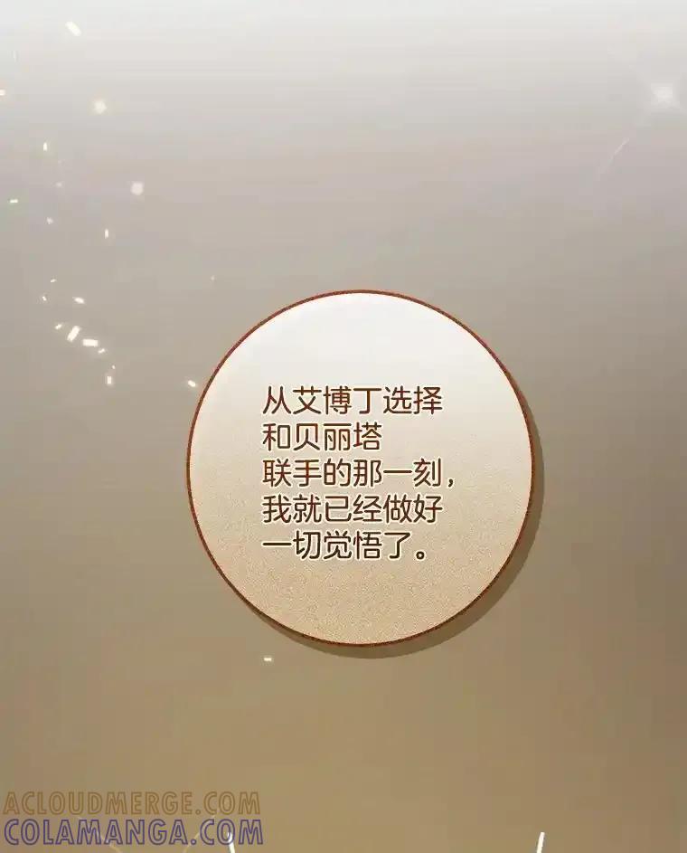 《滚开，结局由我定》45.去偷东西 第17页