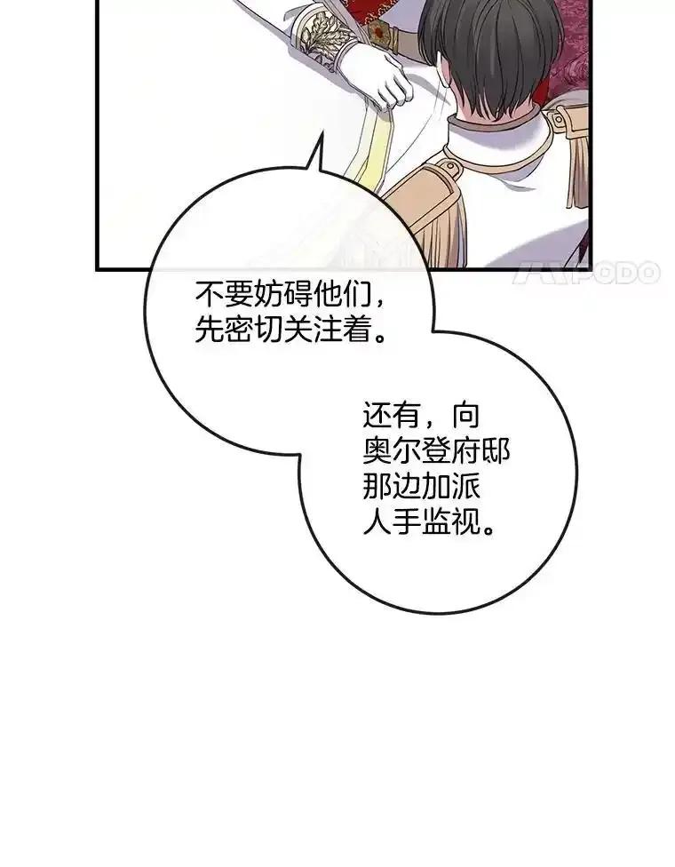 《滚开，结局由我定》45.去偷东西 第51页