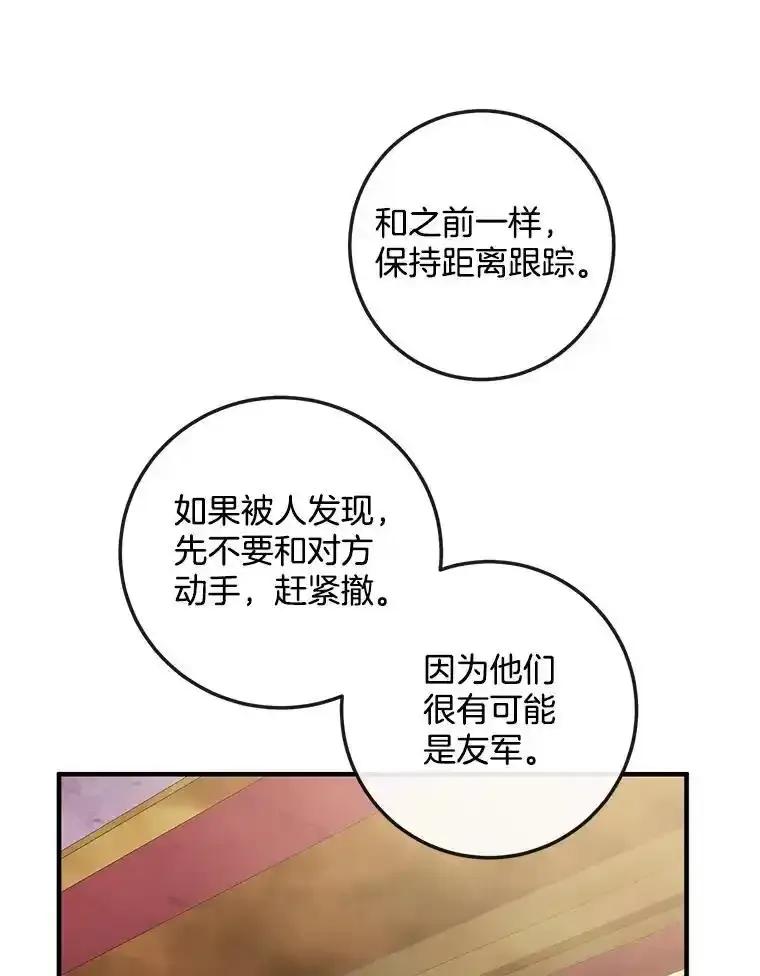 《滚开，结局由我定》45.去偷东西 第52页