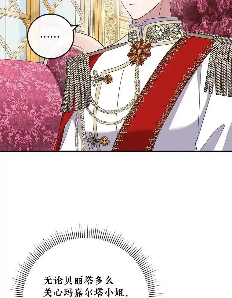 《滚开，结局由我定》45.去偷东西 第59页