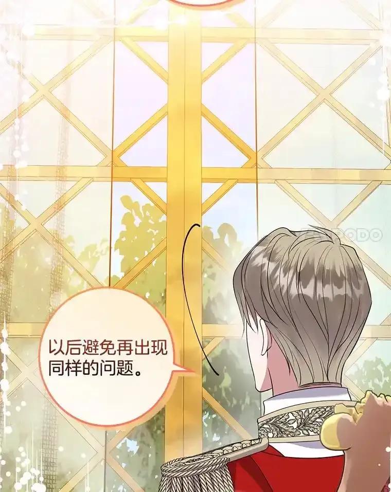 《滚开，结局由我定》45.去偷东西 第71页