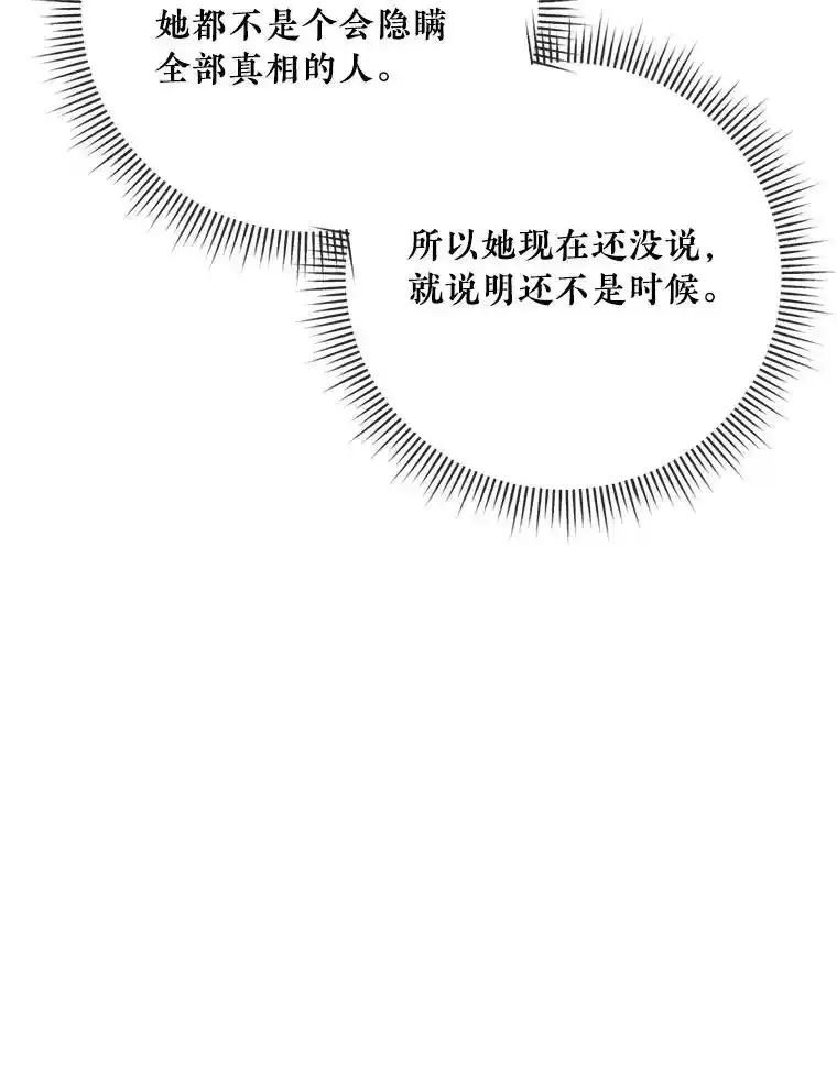 《滚开，结局由我定》45.去偷东西 第60页