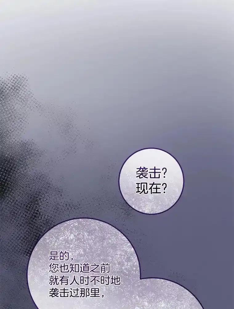 《滚开，结局由我定》45.去偷东西 第42页