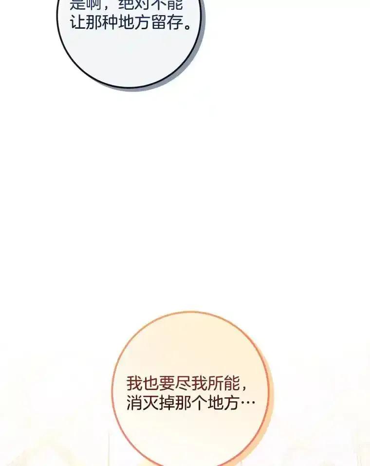 《滚开，结局由我定》45.去偷东西 第70页