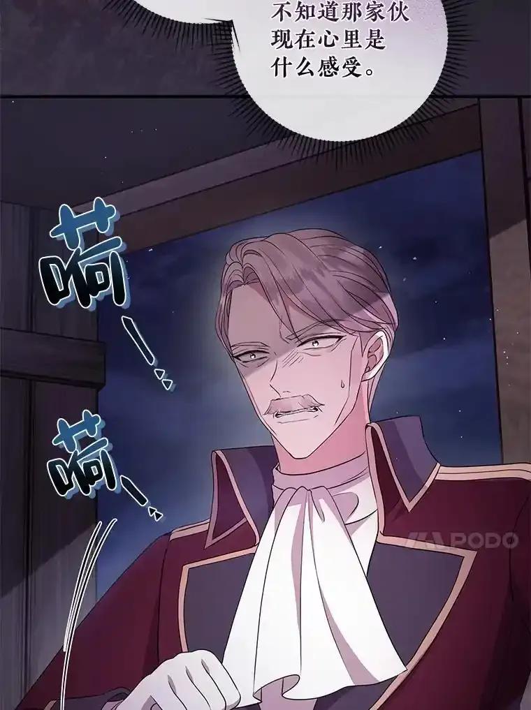 《滚开，结局由我定》45.去偷东西 第74页