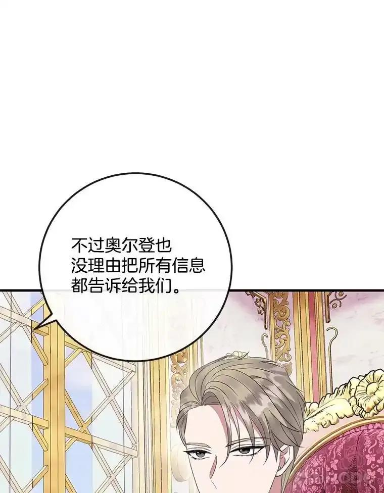 《滚开，结局由我定》45.去偷东西 第58页