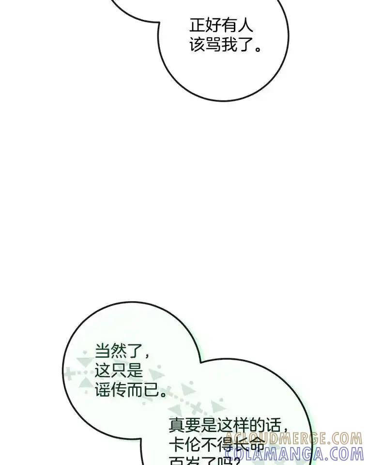 《滚开，结局由我定》45.去偷东西 第101页