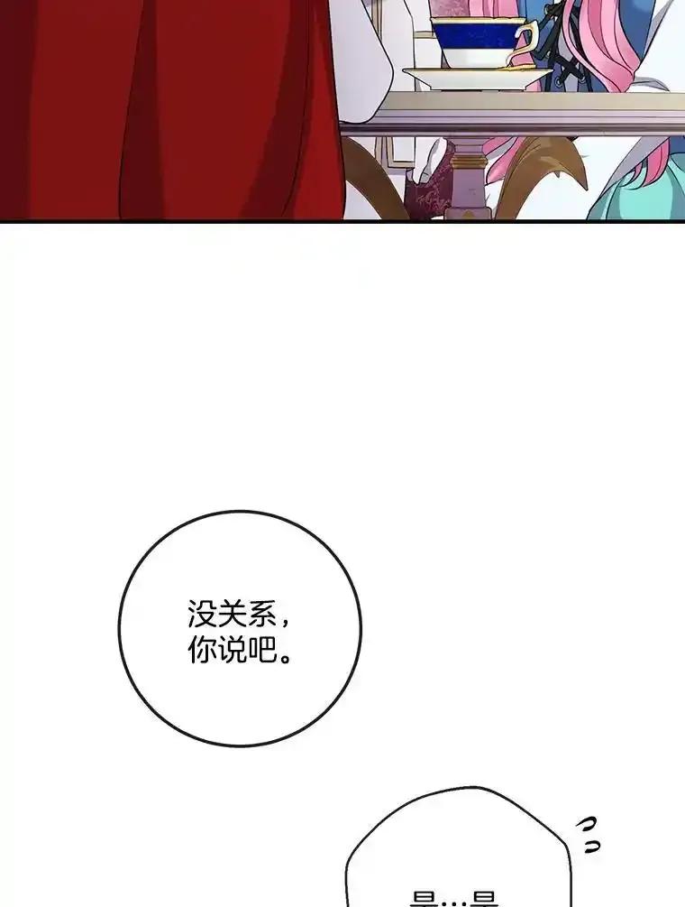 《滚开，结局由我定》45.去偷东西 第39页