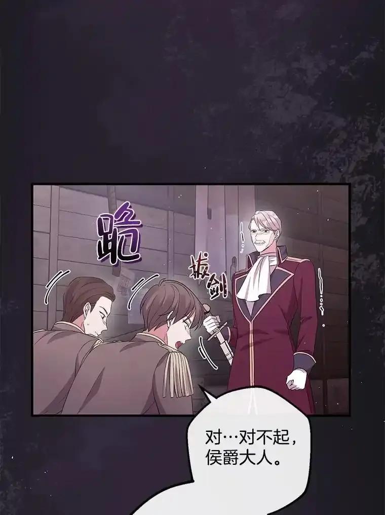 《滚开，结局由我定》45.去偷东西 第78页
