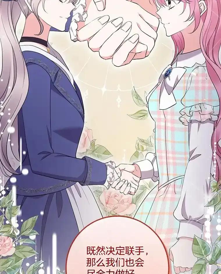 《滚开，结局由我定》45.去偷东西 第19页