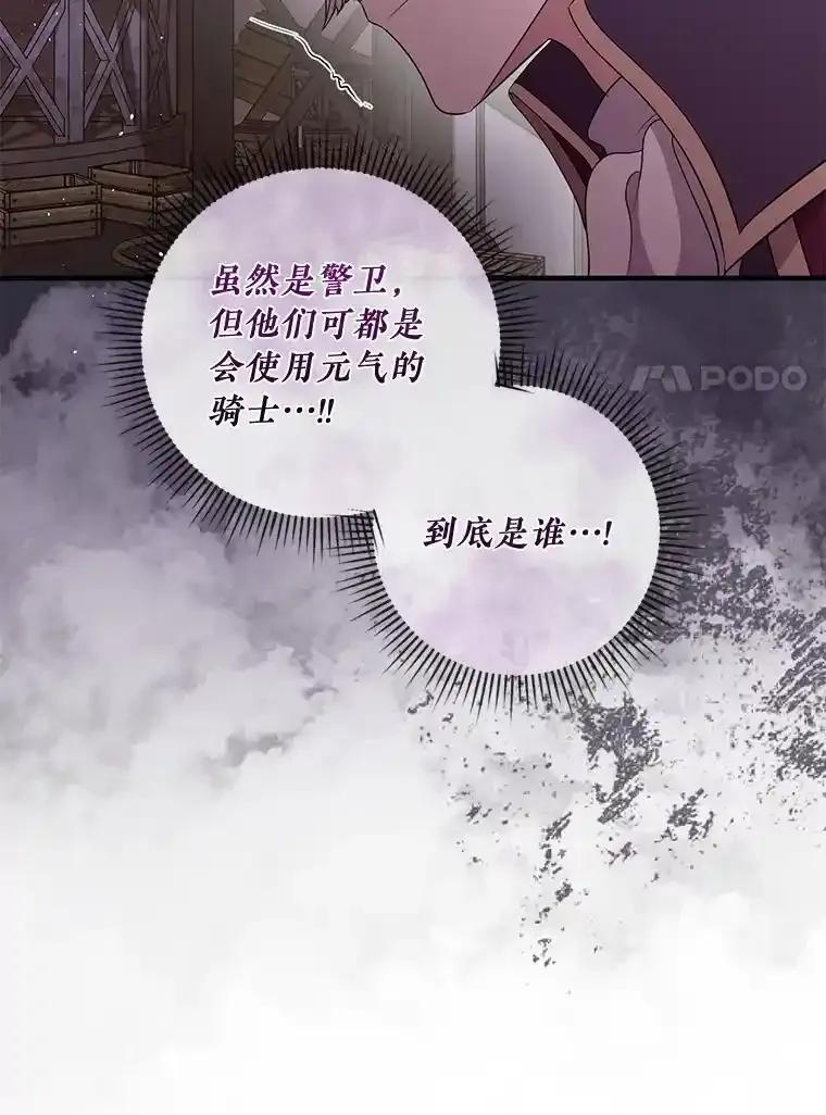 《滚开，结局由我定》45.去偷东西 第84页