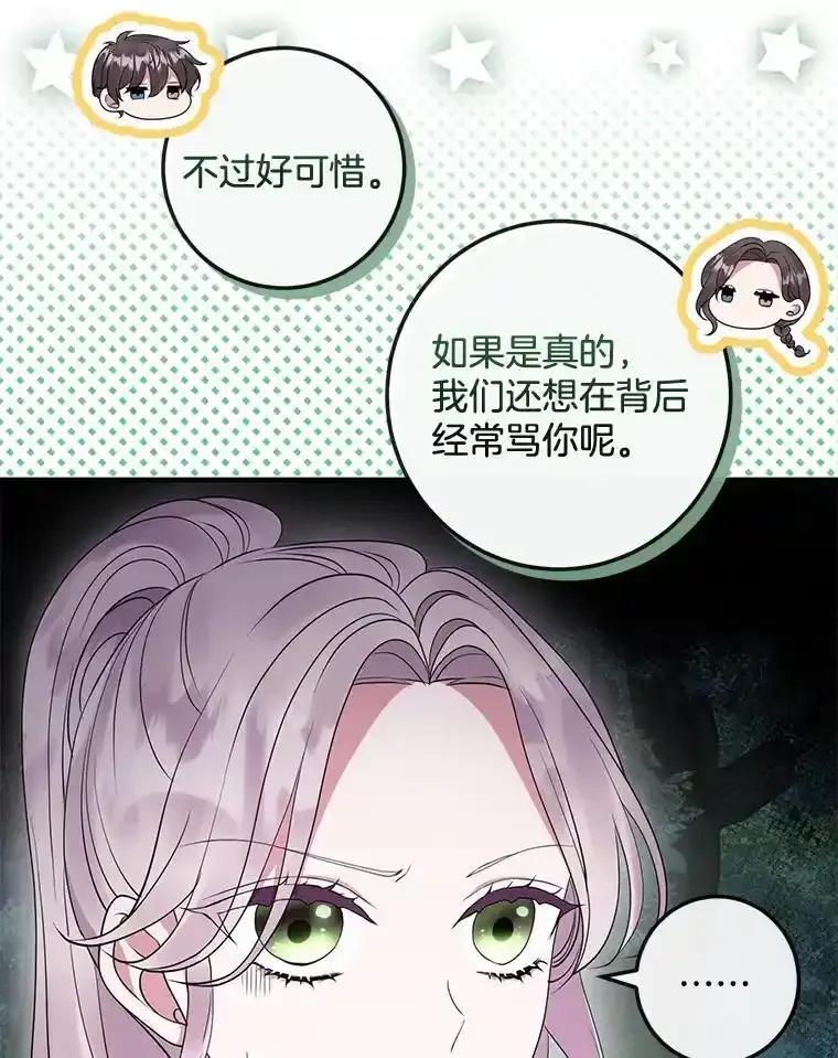《滚开，结局由我定》45.去偷东西 第103页