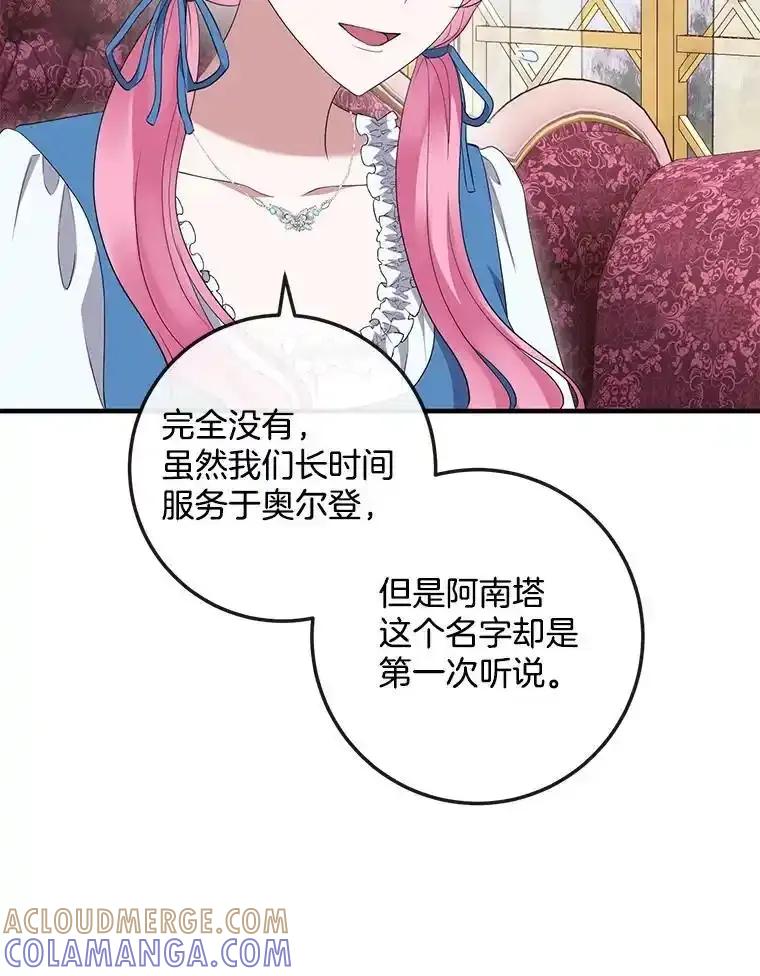 《滚开，结局由我定》45.去偷东西 第57页