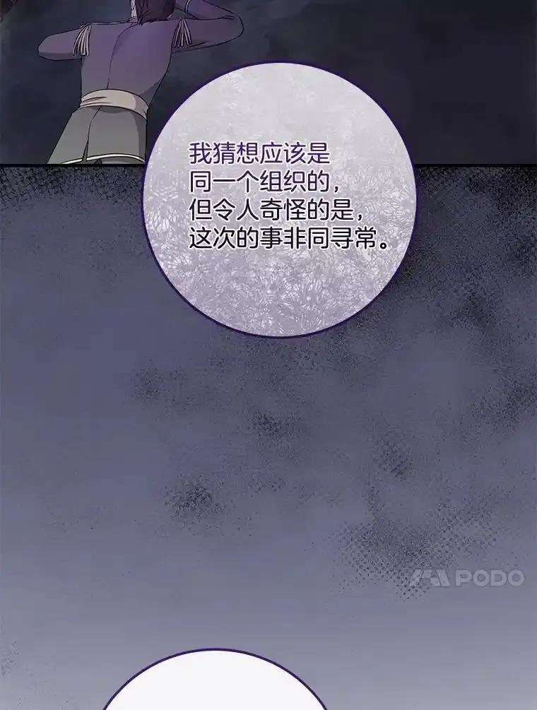 《滚开，结局由我定》45.去偷东西 第44页