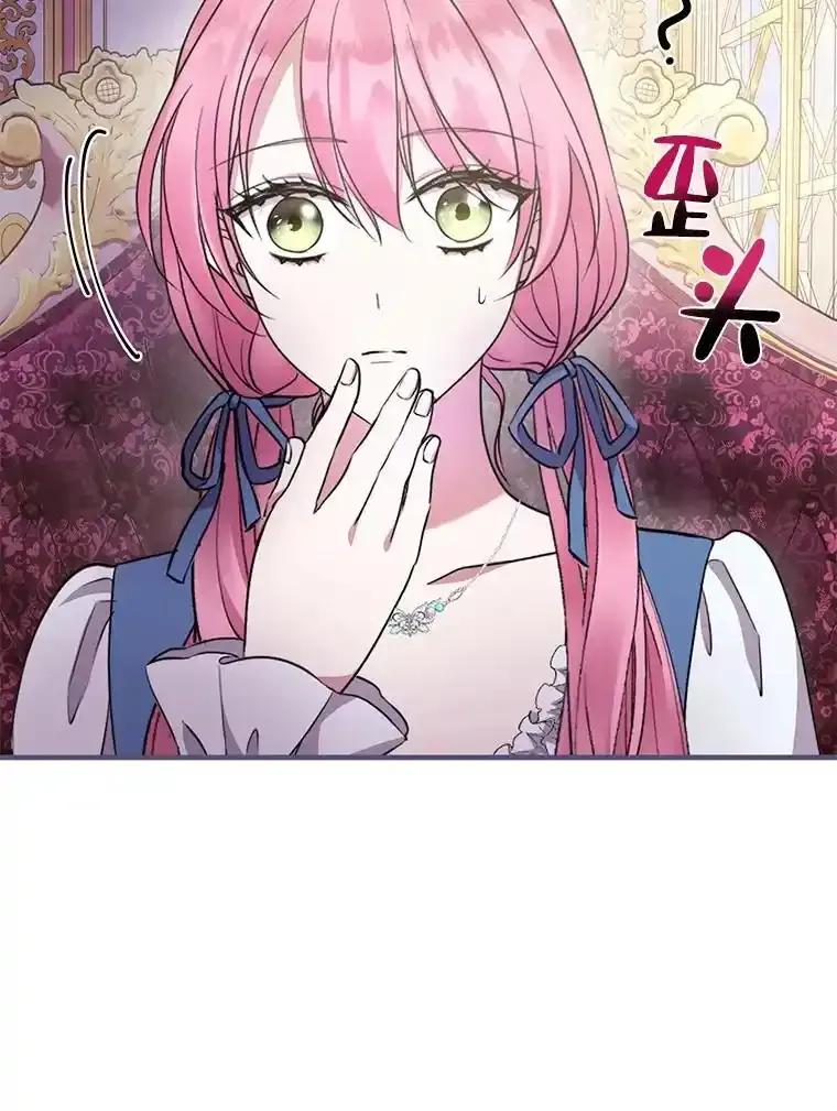 《滚开，结局由我定》45.去偷东西 第26页