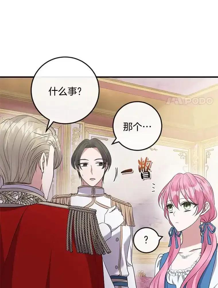 《滚开，结局由我定》45.去偷东西 第38页
