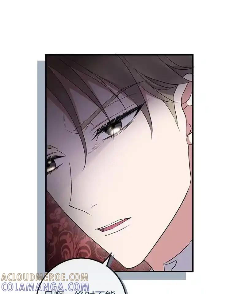 《滚开，结局由我定》45.去偷东西 第69页