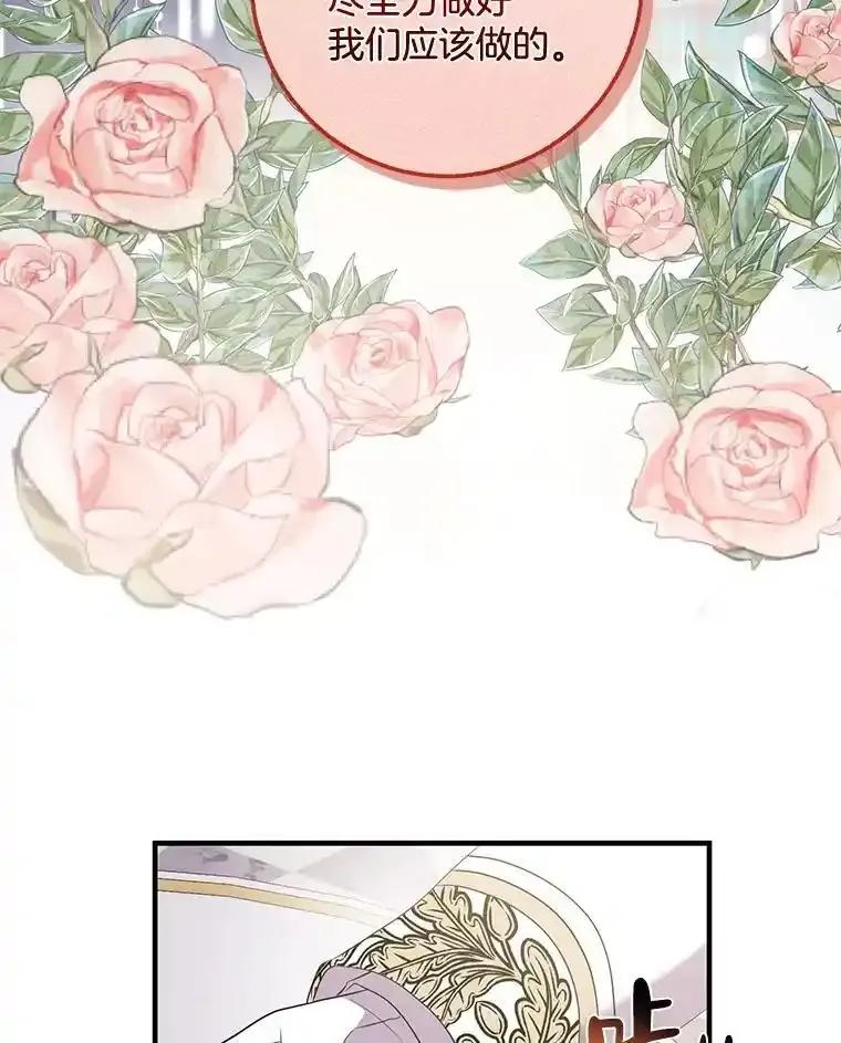 《滚开，结局由我定》45.去偷东西 第20页