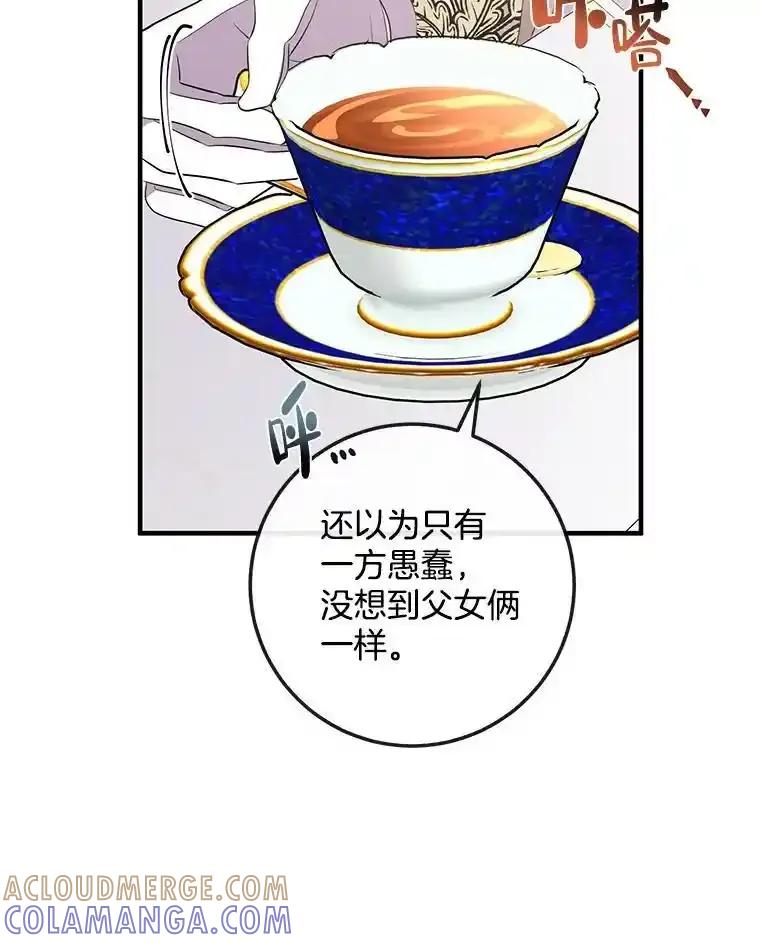 《滚开，结局由我定》45.去偷东西 第21页